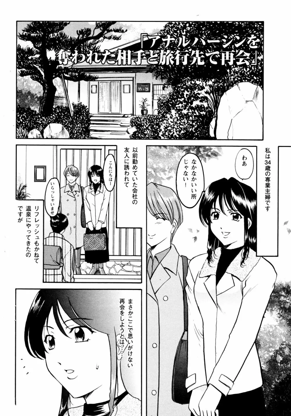 未コミック化作品集 弐 Page.14