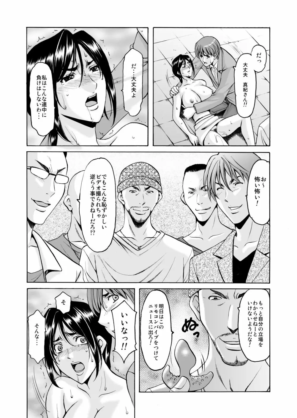 未コミック化作品集 弐 Page.149
