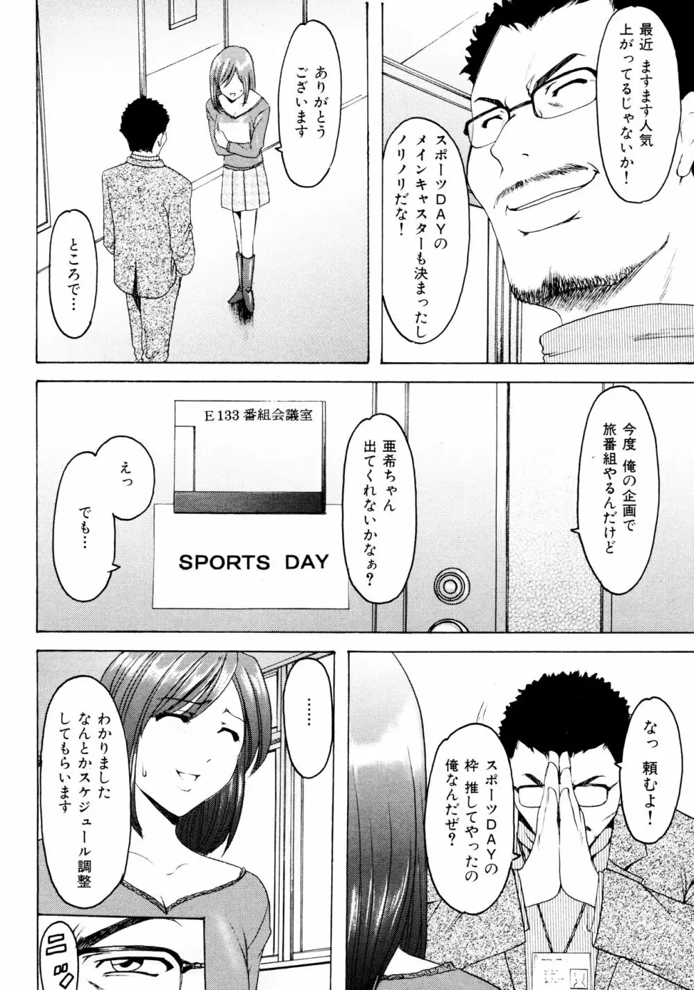 未コミック化作品集 弐 Page.175
