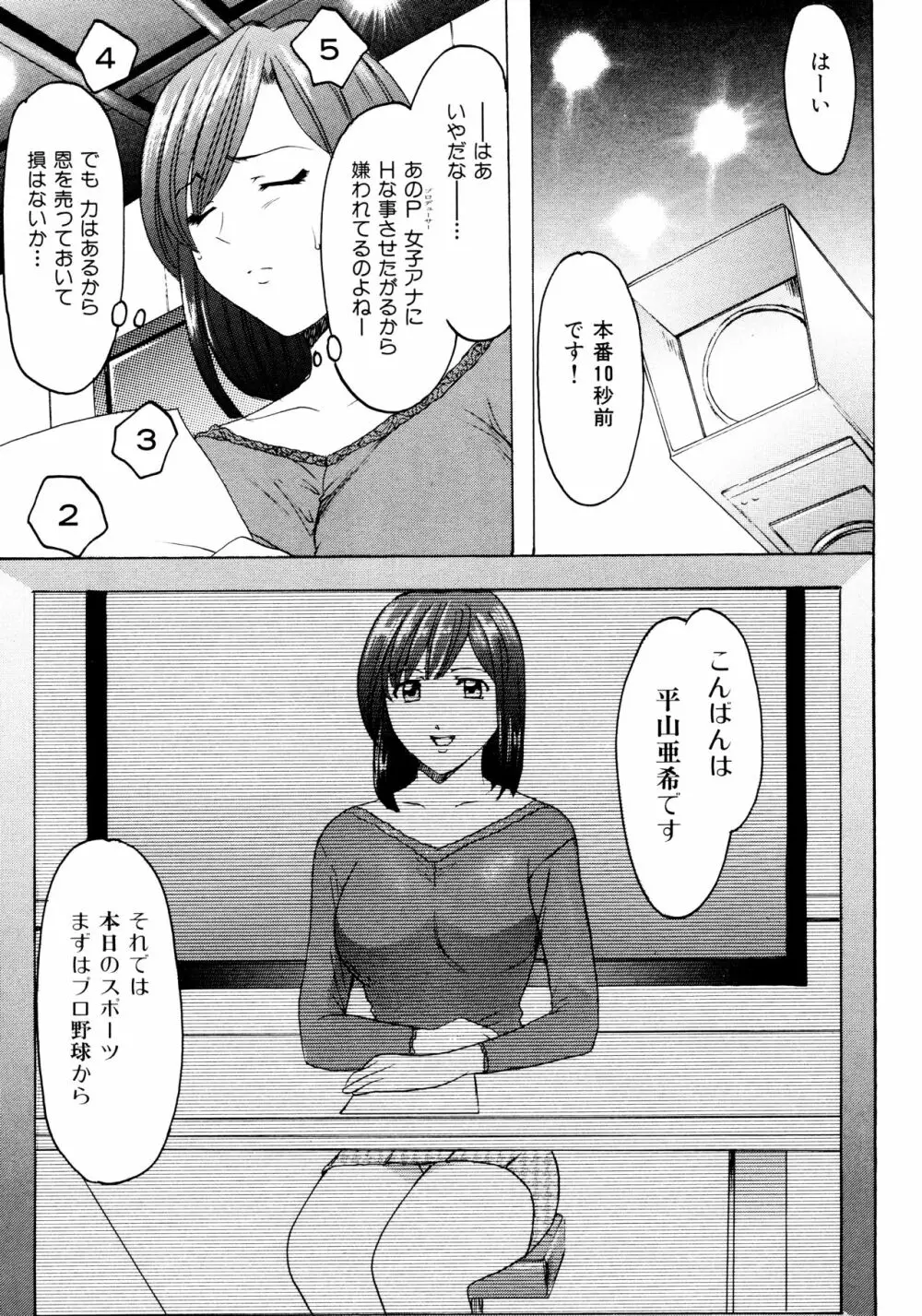 未コミック化作品集 弐 Page.176