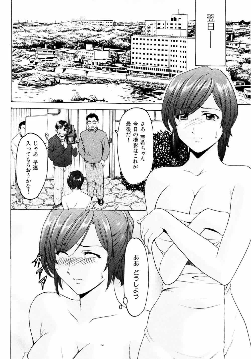 未コミック化作品集 弐 Page.177