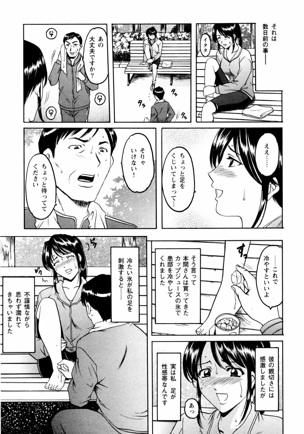 未コミック化作品集 弐 Page.27
