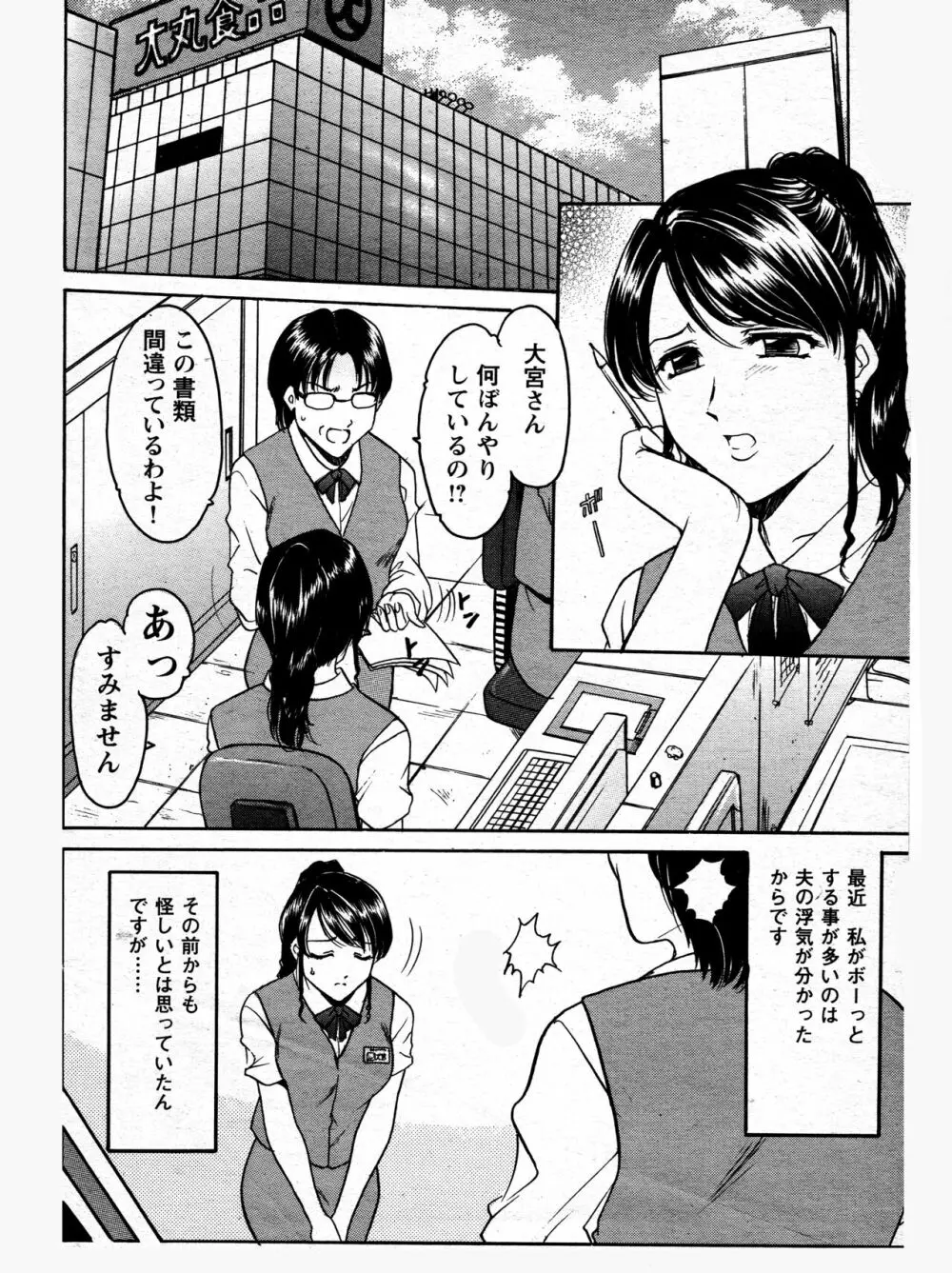 未コミック化作品集 弐 Page.53