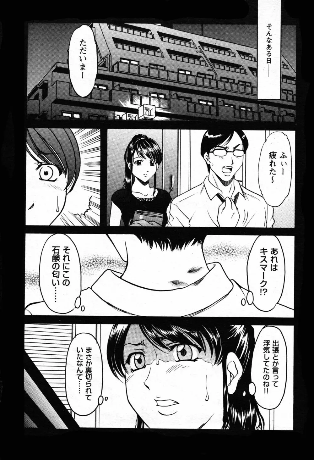 未コミック化作品集 弐 Page.55
