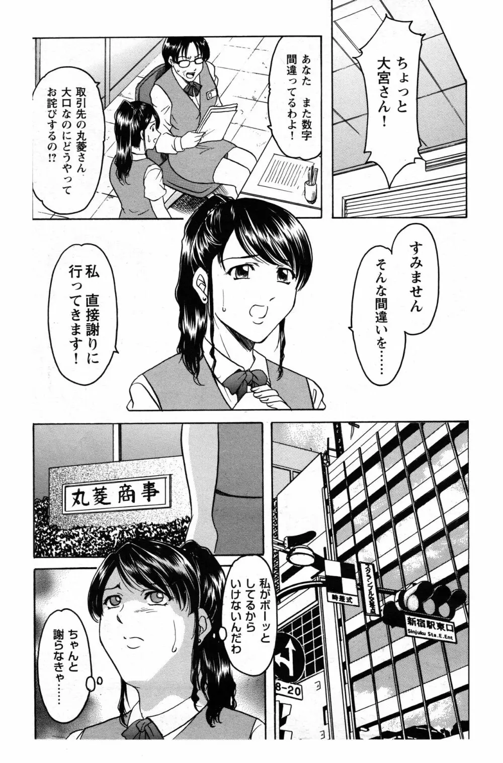 未コミック化作品集 弐 Page.56