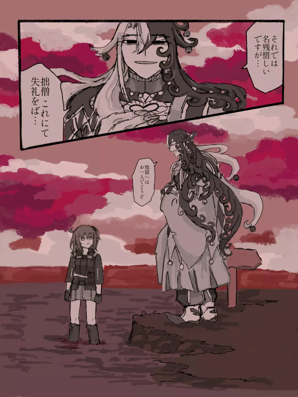 Dokidoki guda Rin seikatsu[ fate grand order ) Page.27
