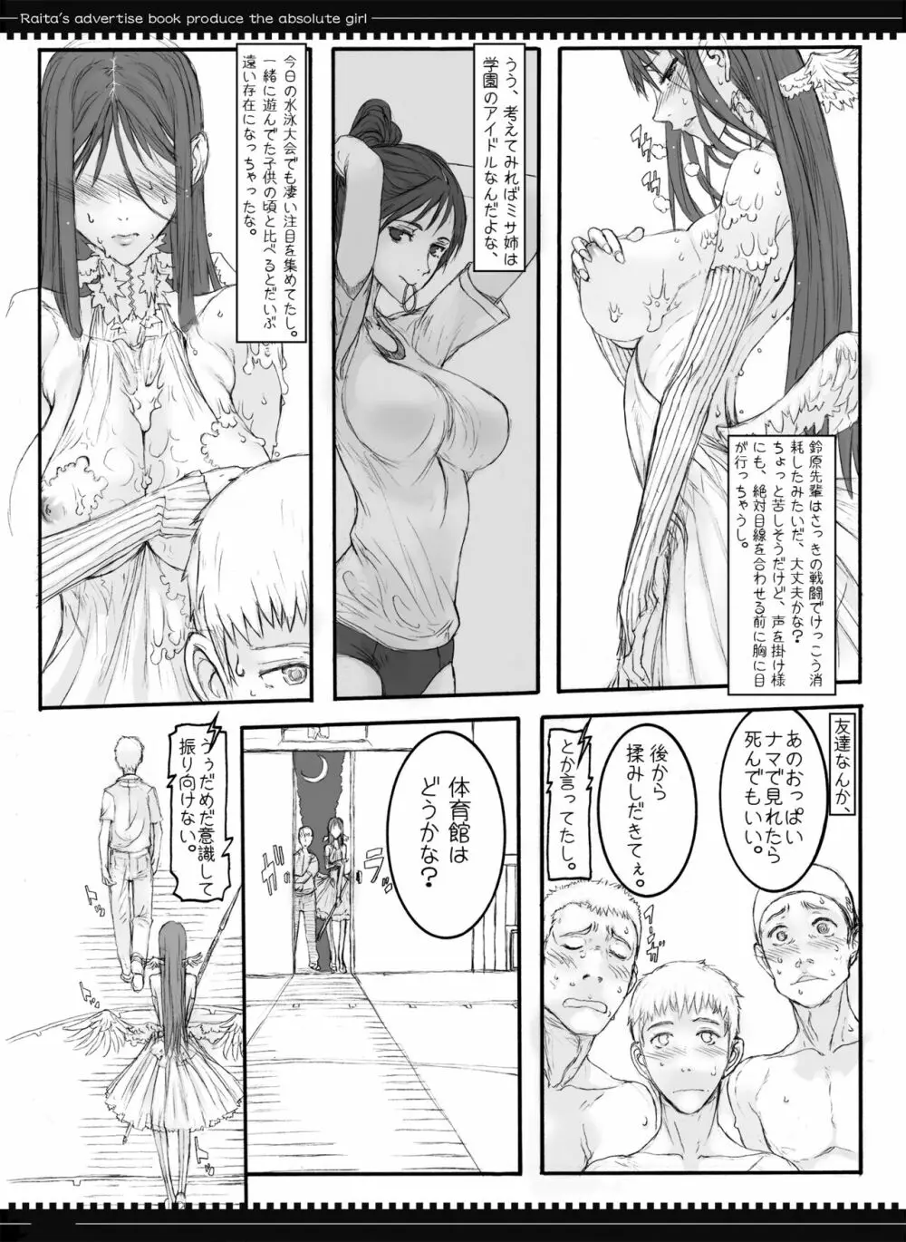 魔法少女総集編2 Page.13