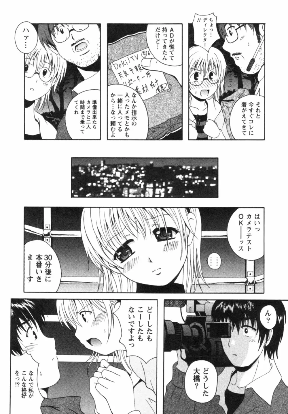 制服喫茶 Page.159