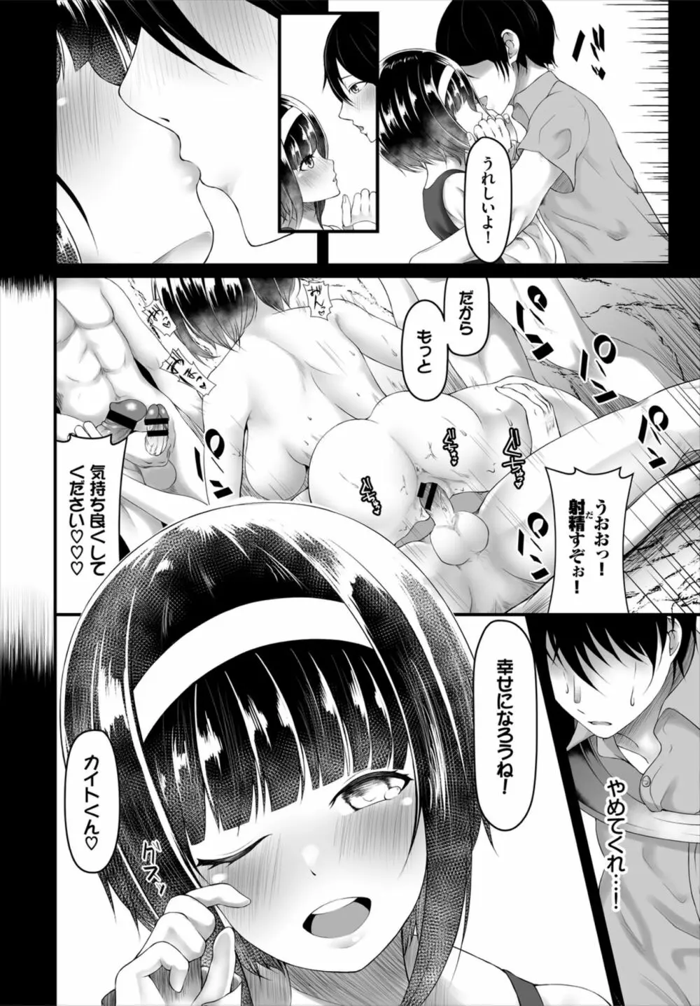 ダンジョン攻略はSEXで!! Vol. 6 Page.164