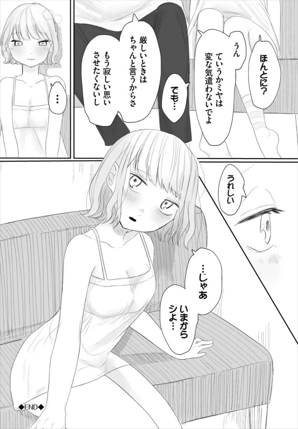 ダンジョン攻略はSEXで!! Vol. 6 Page.186