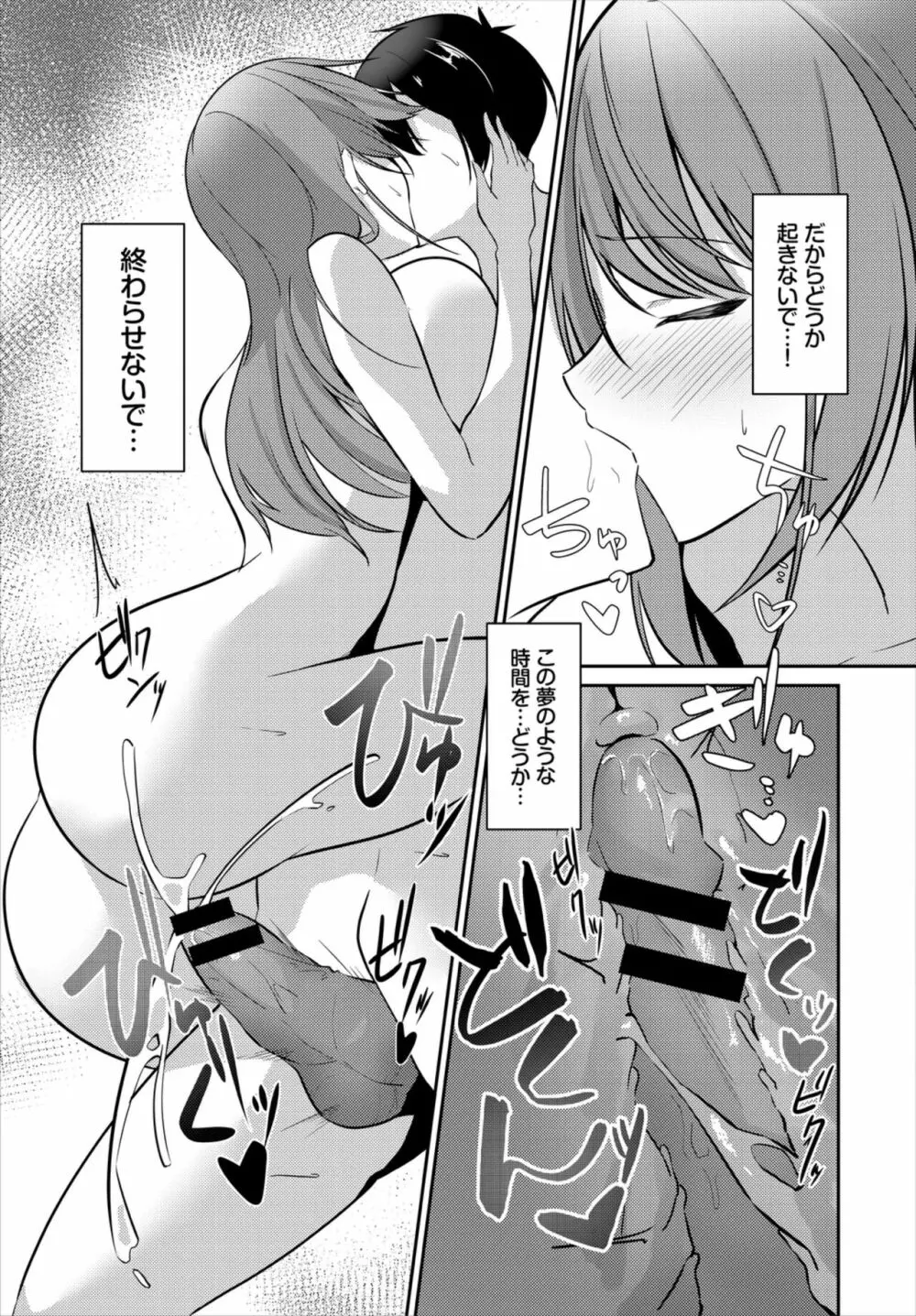 ダンジョン攻略はSEXで!! Vol. 6 Page.61