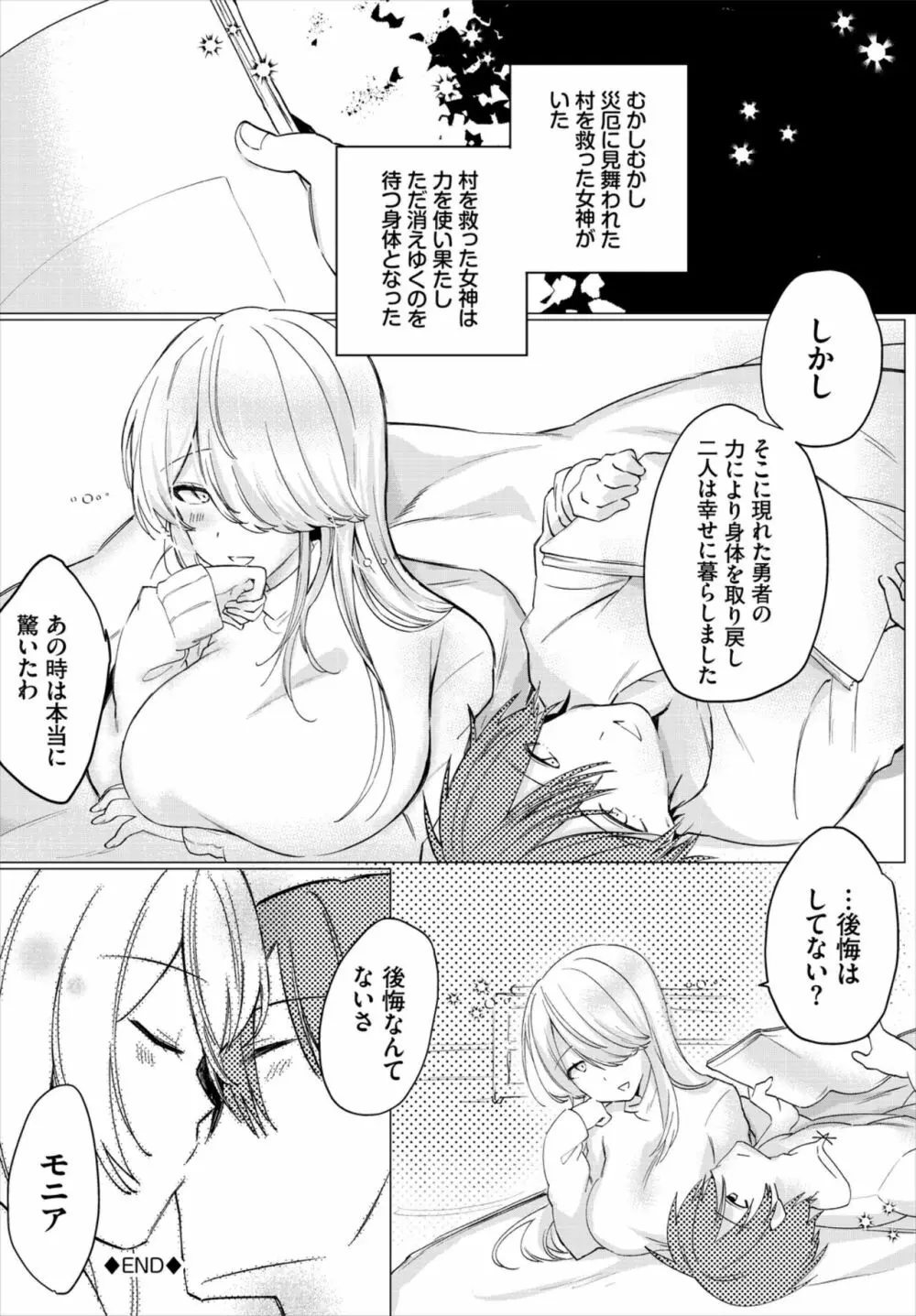 ダンジョン攻略はSEXで!! Vol. 7 Page.126