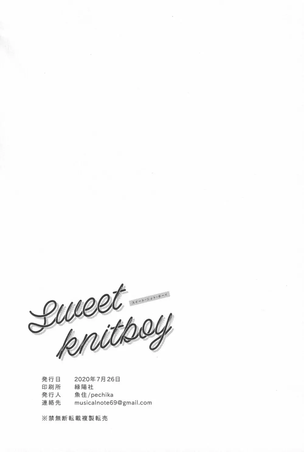 Sweet Knitboy Page.40