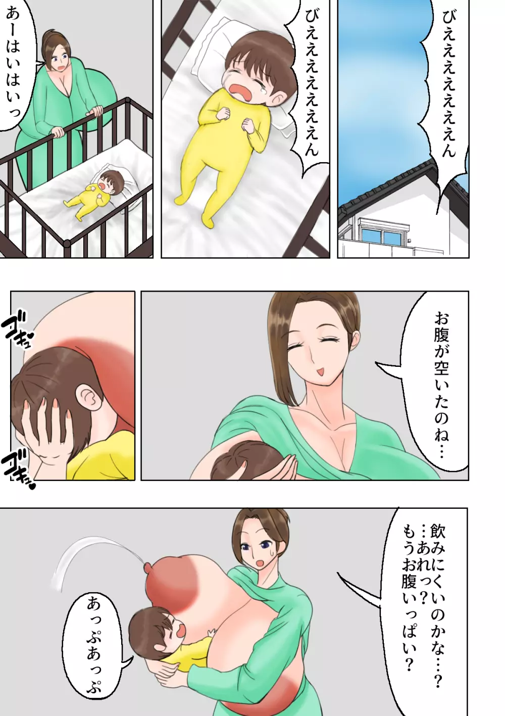 息子の友達に洗脳されていた私 Page.44