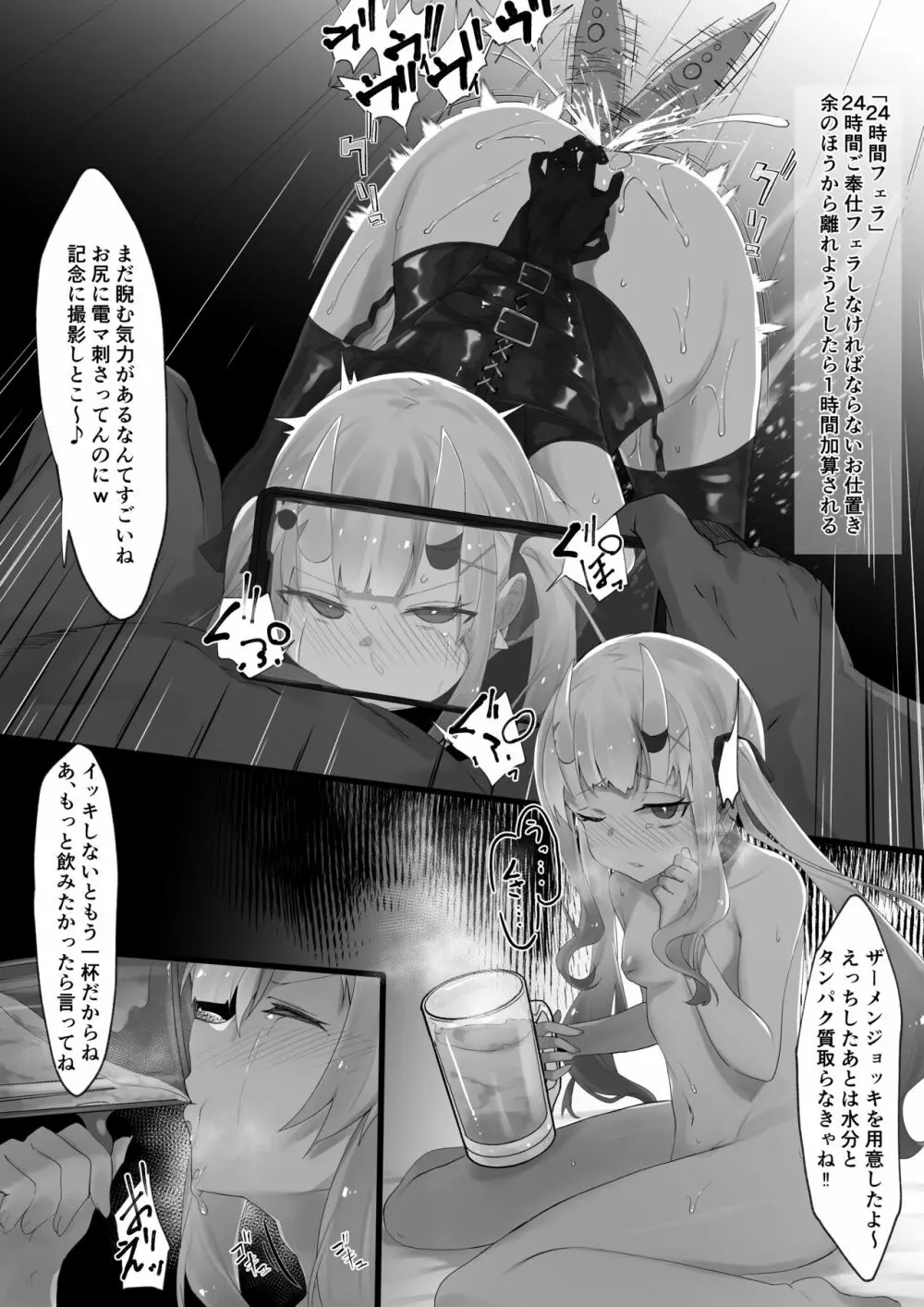 催眠Aym03 Page.4