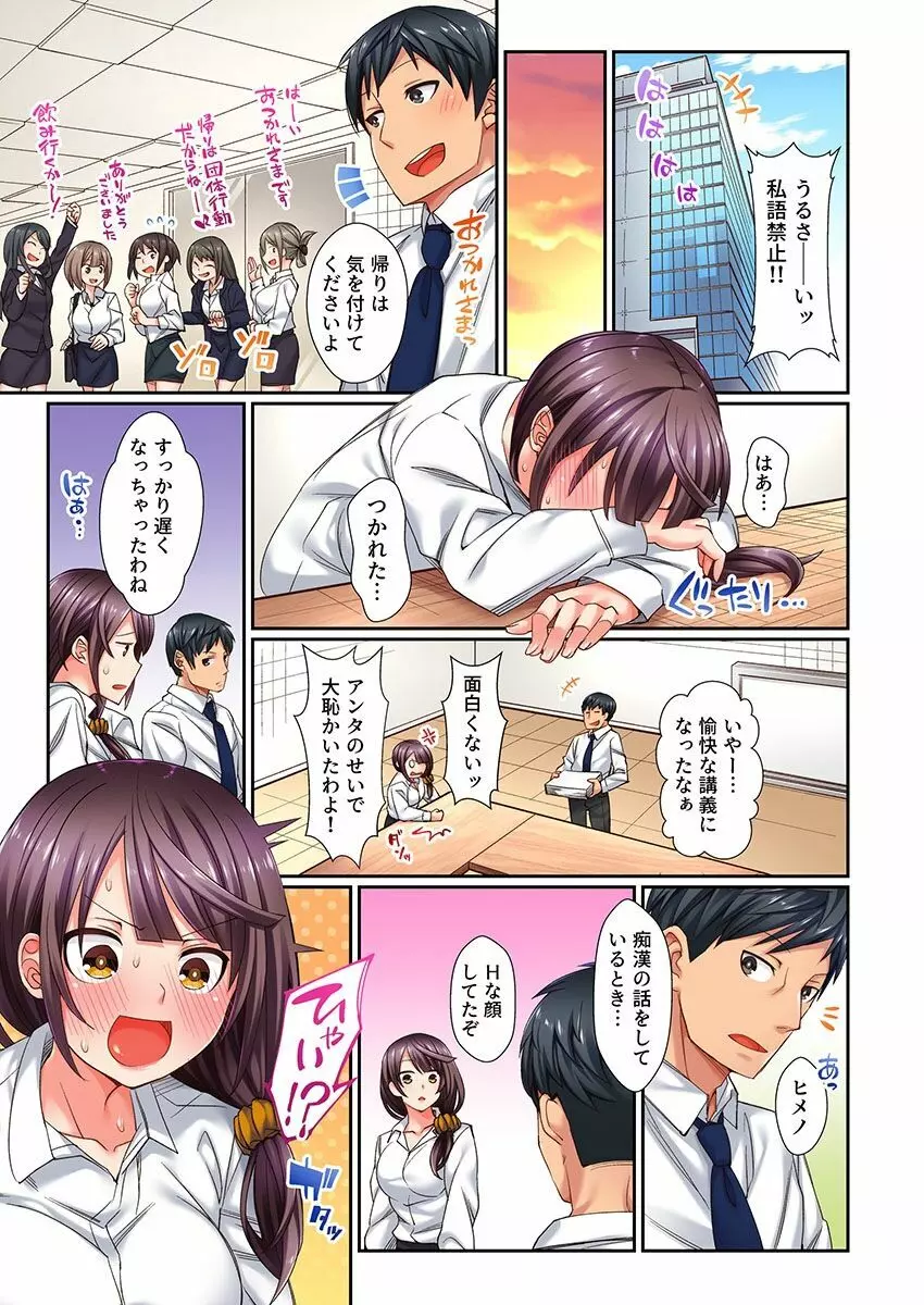 「痴漢なんかに負けちゃダメ!」って、応援されながらイキました…。 Page.60