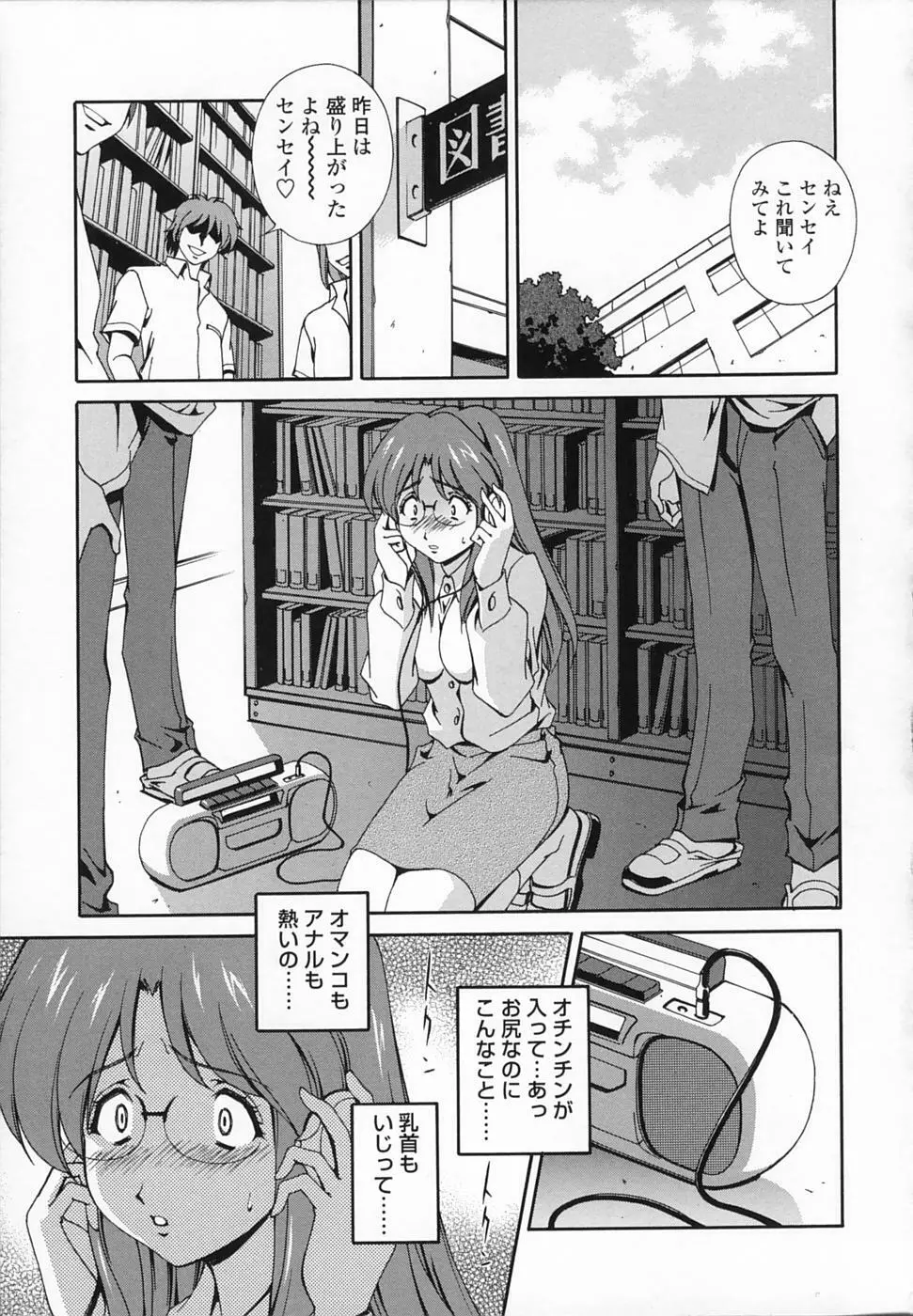 想うがままに… Page.108