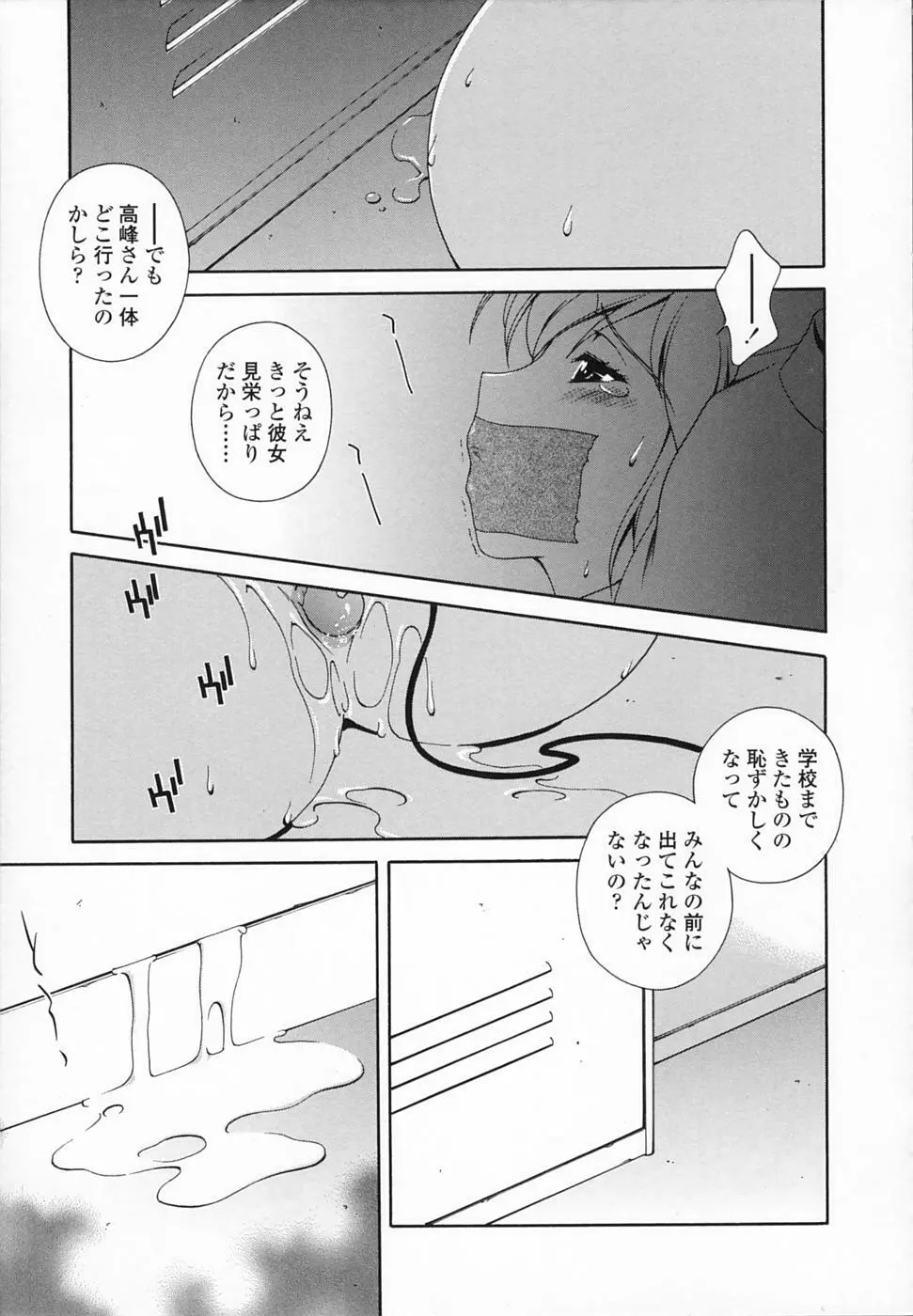 想うがままに… Page.136