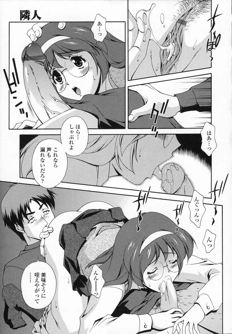 想うがままに… Page.15