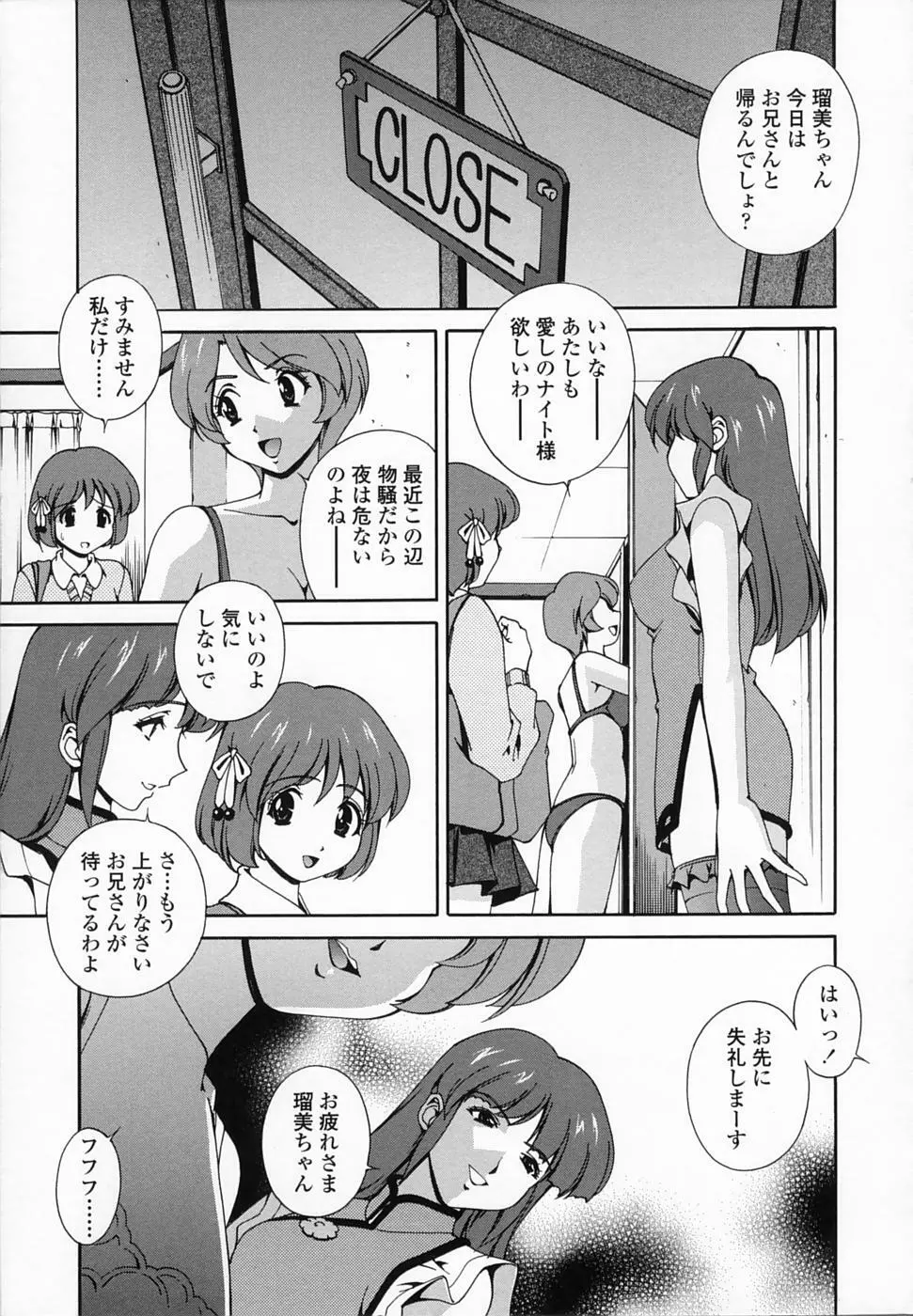 想うがままに… Page.46