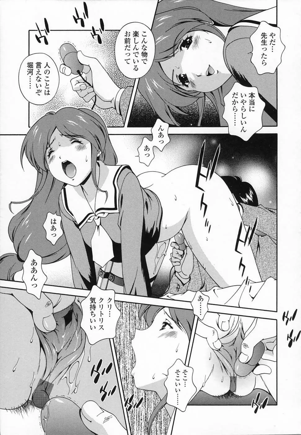 想うがままに… Page.70