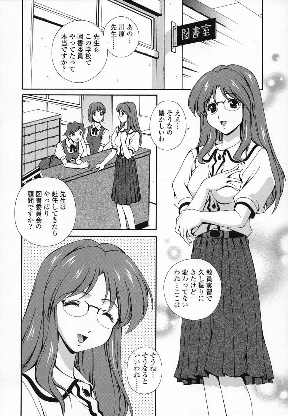 想うがままに… Page.95