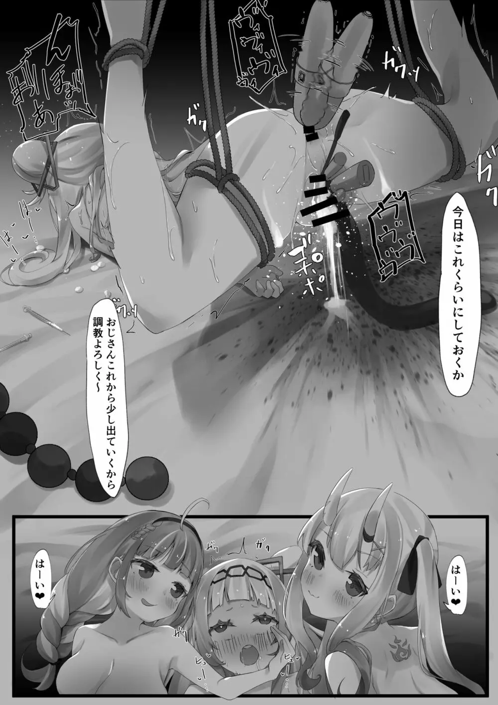 〇組01 Page.12