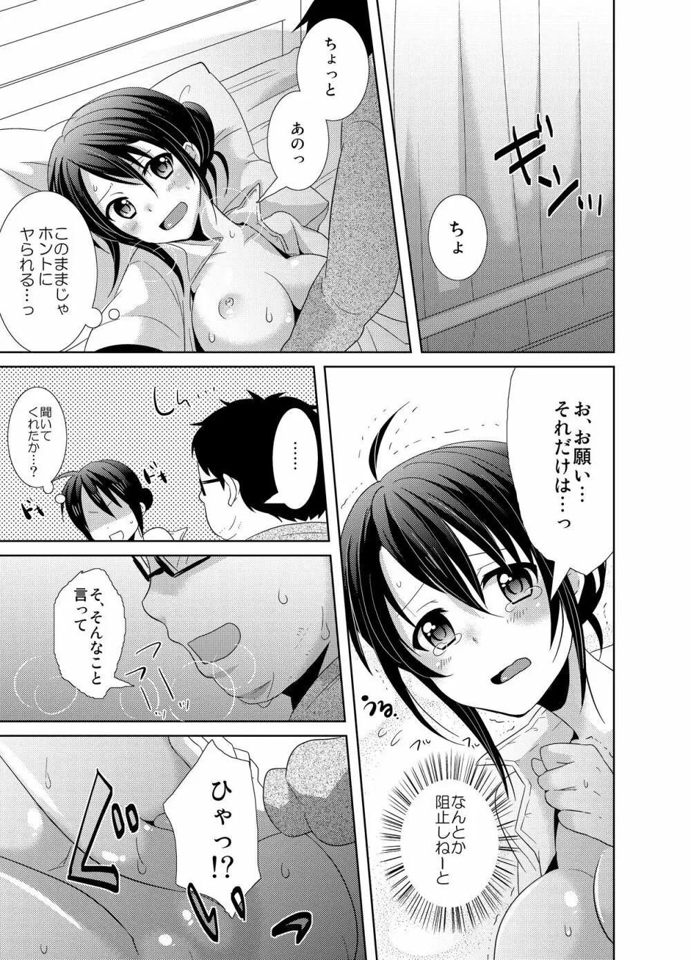 AVないゲーム絶対に○○してはいけまセン!（2） Page.2