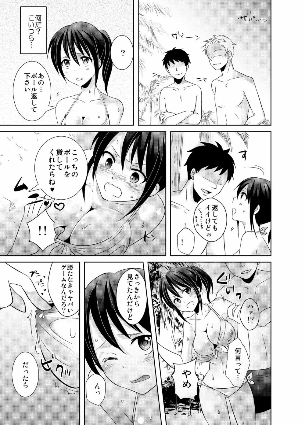 AVないゲーム絶対に○○してはいけまセン!（2） Page.28