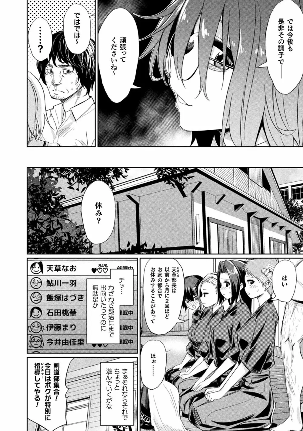 催眠学性指導 Page.68