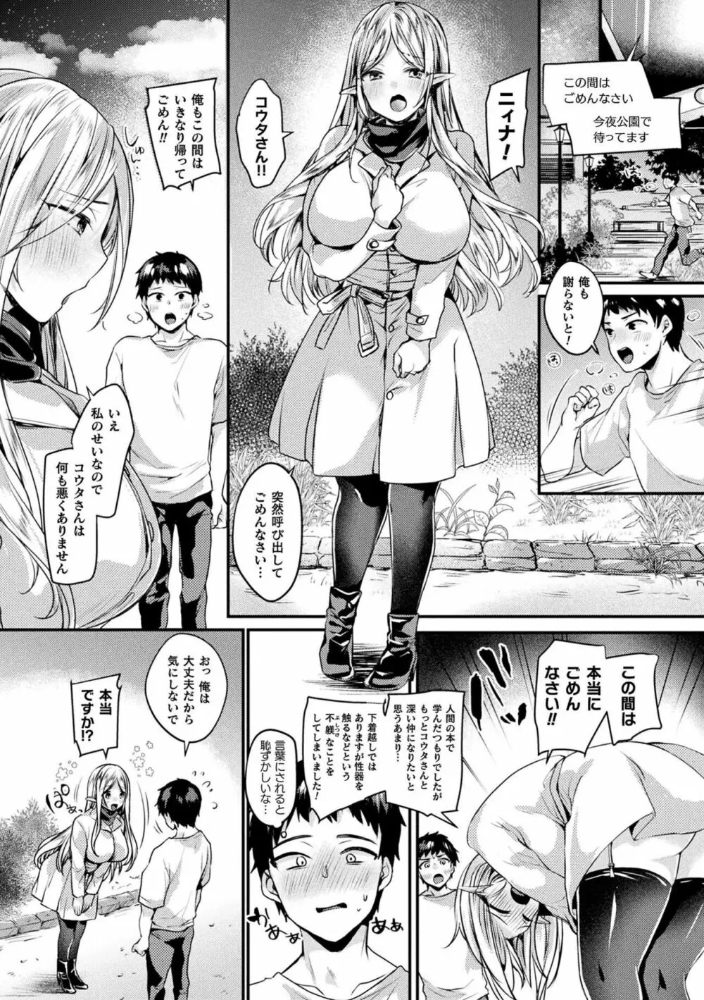 トロ蜜エクスタシー Page.11