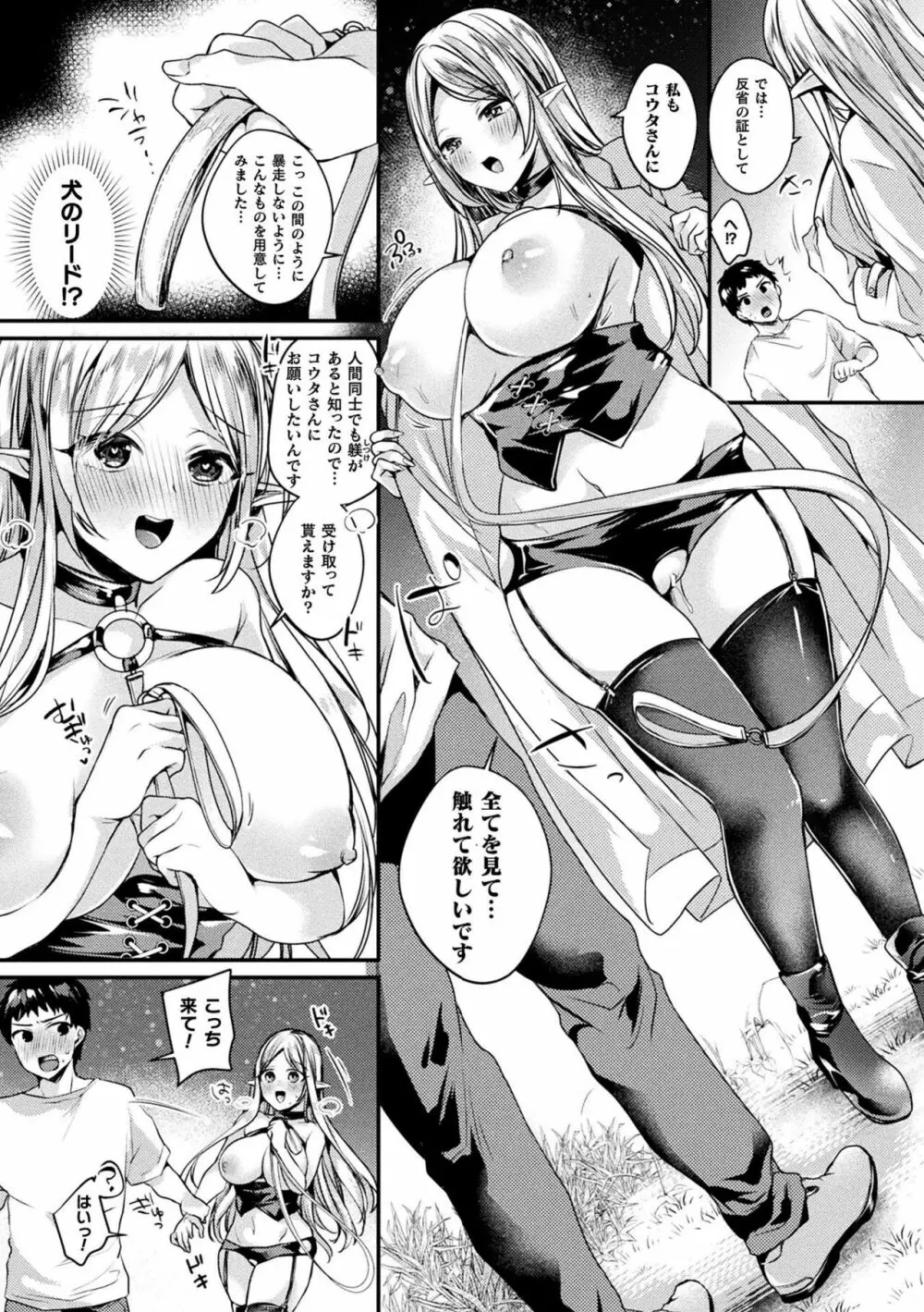 トロ蜜エクスタシー Page.12