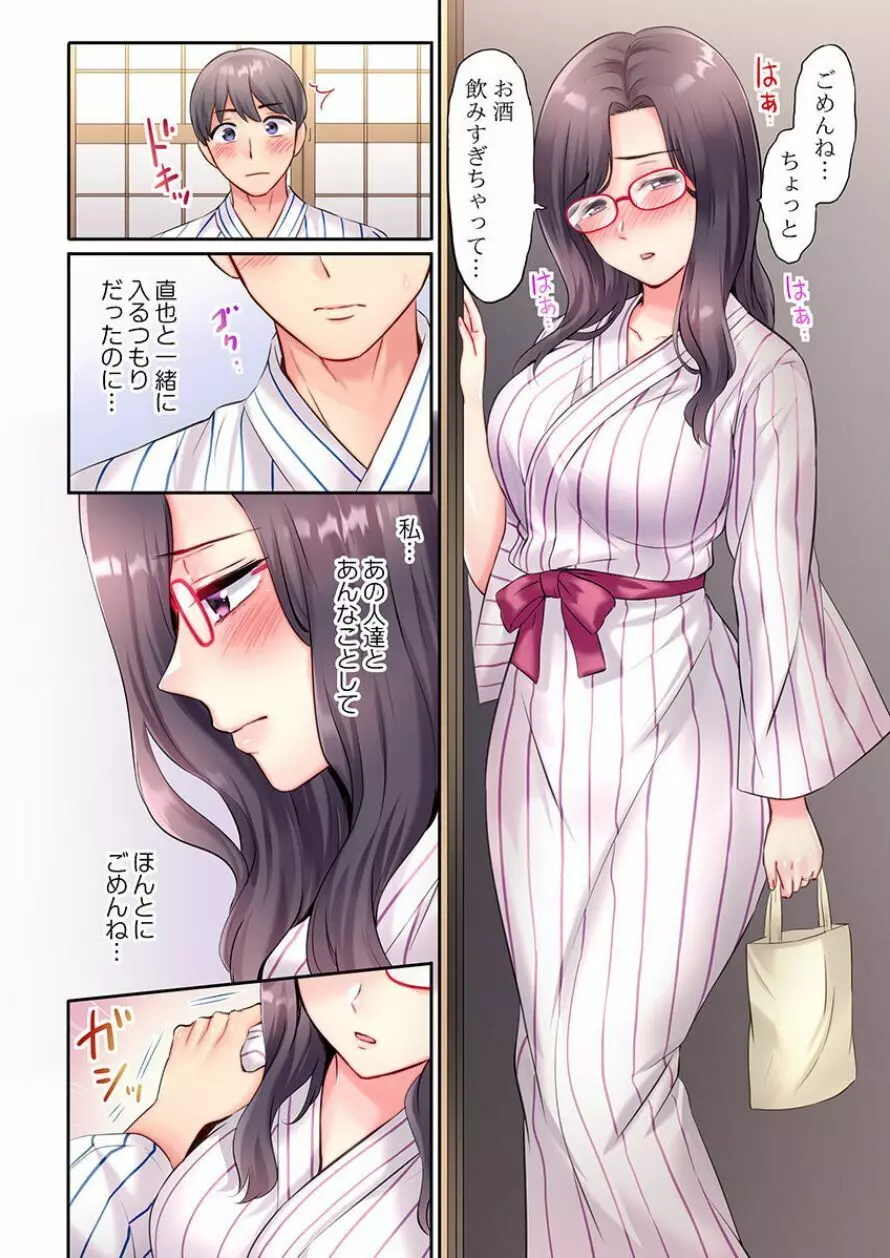 チャラ男達にナンパ→即ハメかまされた地味妻~夫の隣で寝取られ3P温泉旅行~ 2 Page.4