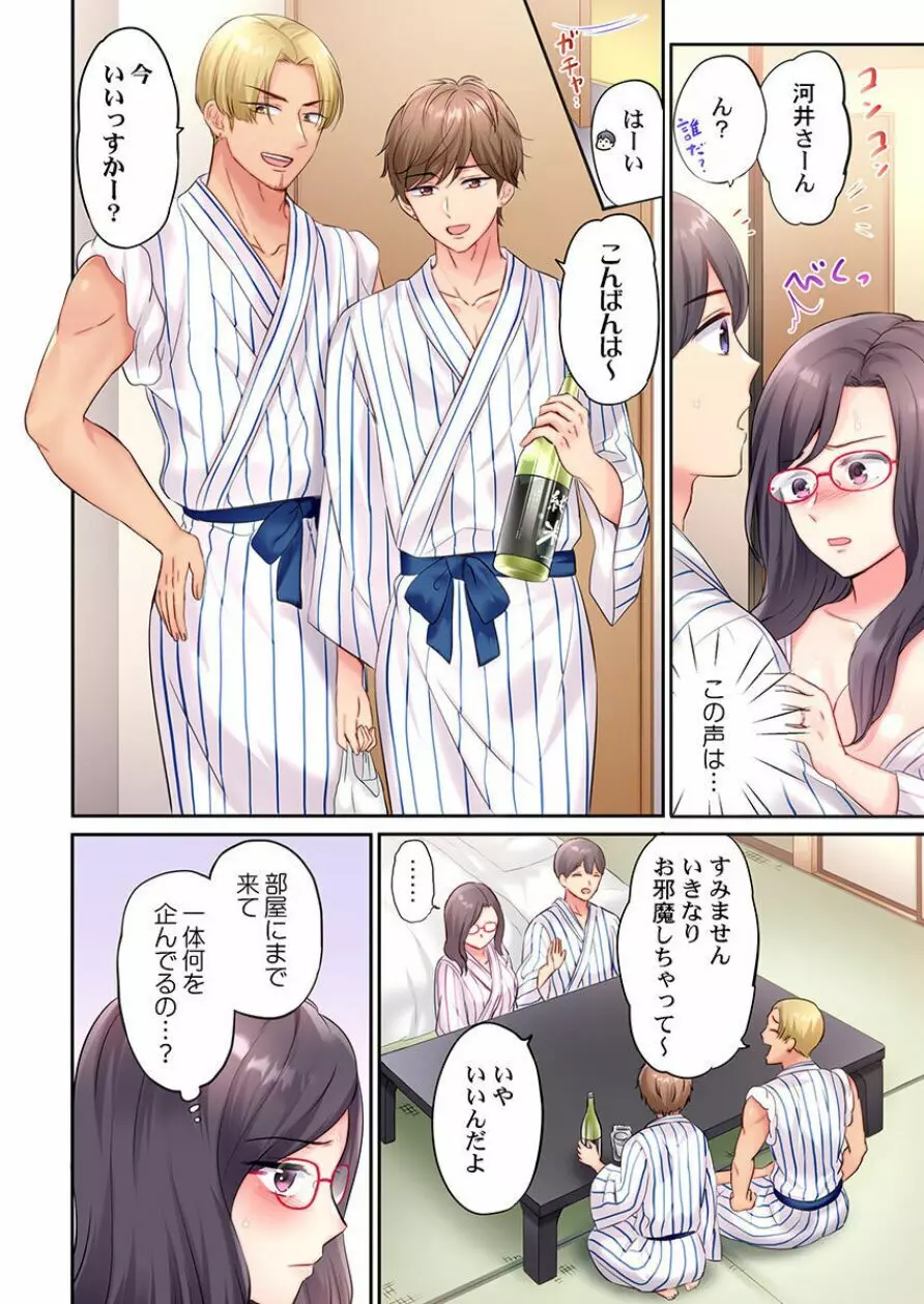 チャラ男達にナンパ→即ハメかまされた地味妻~夫の隣で寝取られ3P温泉旅行~ 2 Page.6