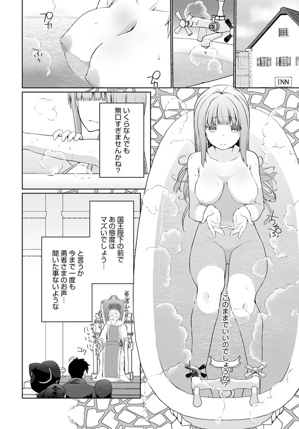 comic アンスリウム 2022年8月号 Page.307