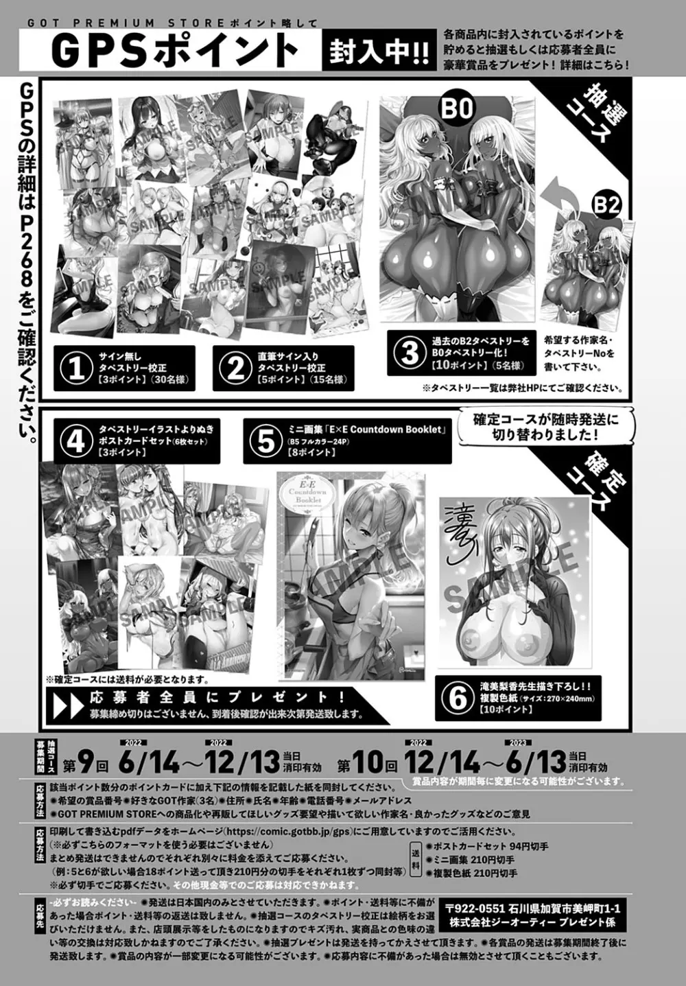 comic アンスリウム 2022年8月号 Page.452