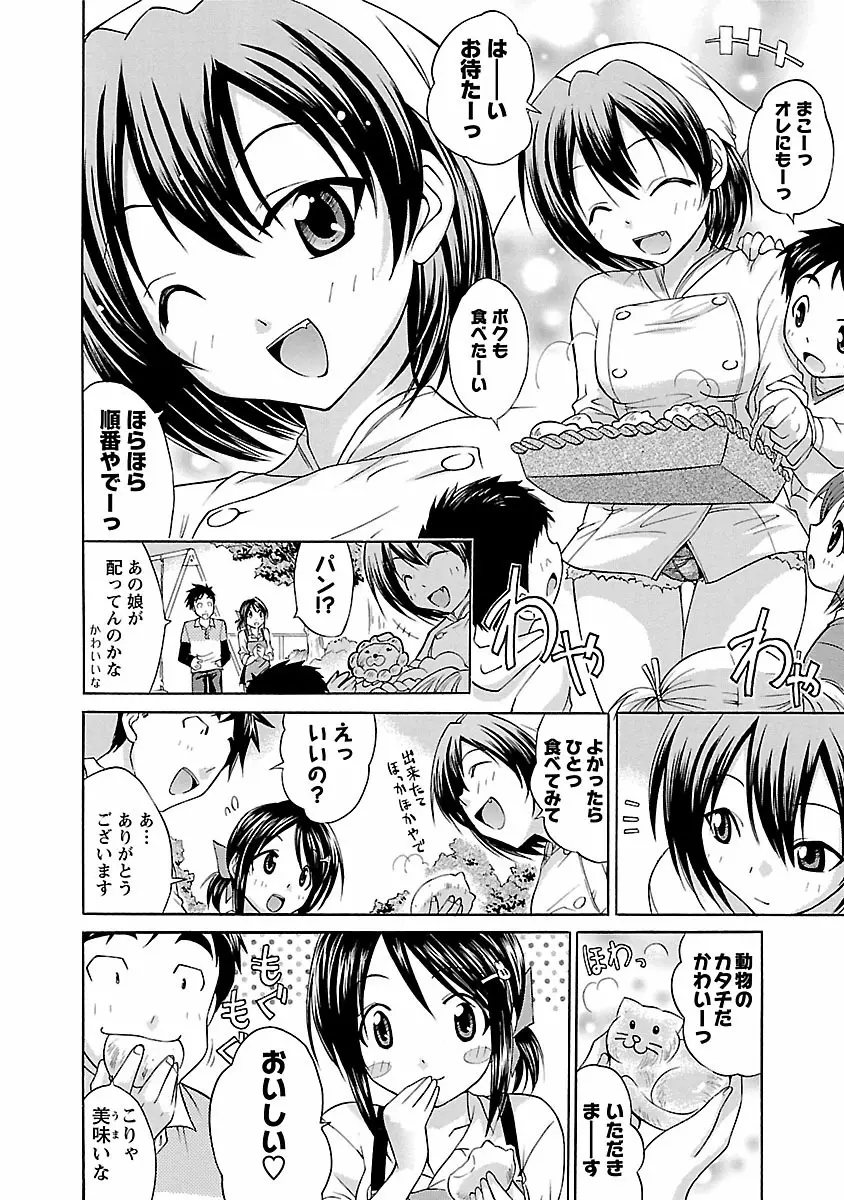 はな*ぱれっ! 1 Page.28