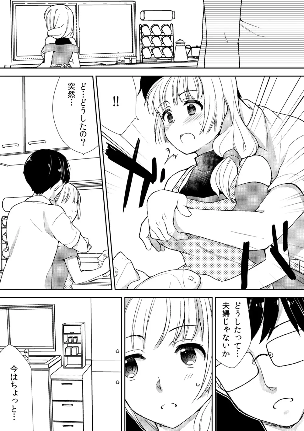 泥酔しちゃった兄嫁と～酒乱なインランお義姉さん～ Page.117