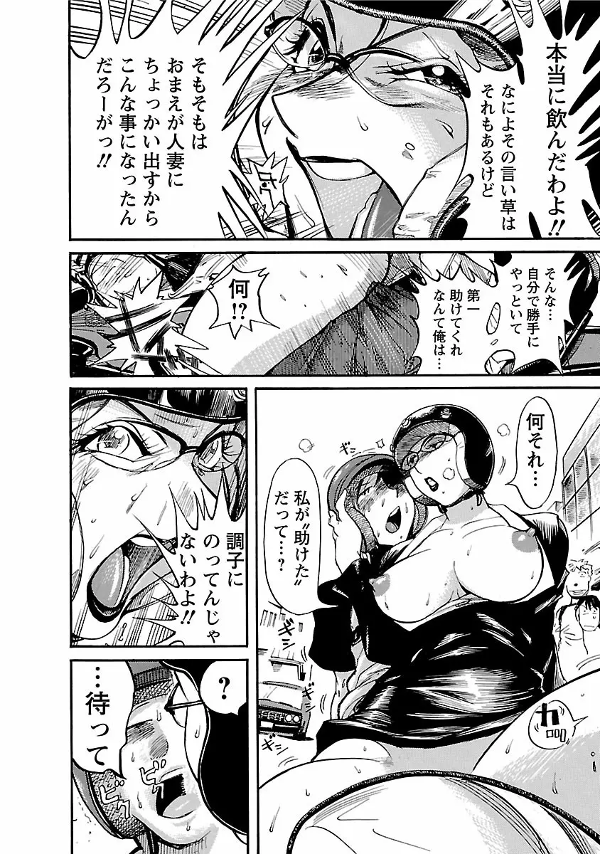 おとなチャレンジ 1 Page.120