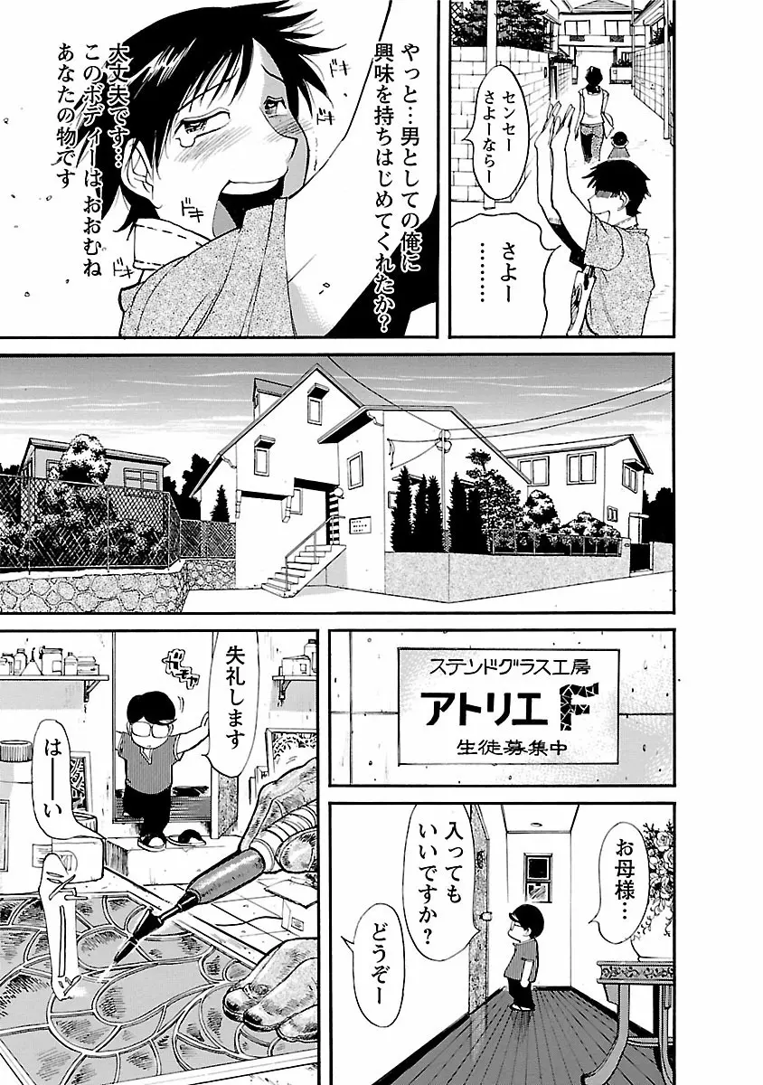 おとなチャレンジ 1 Page.161