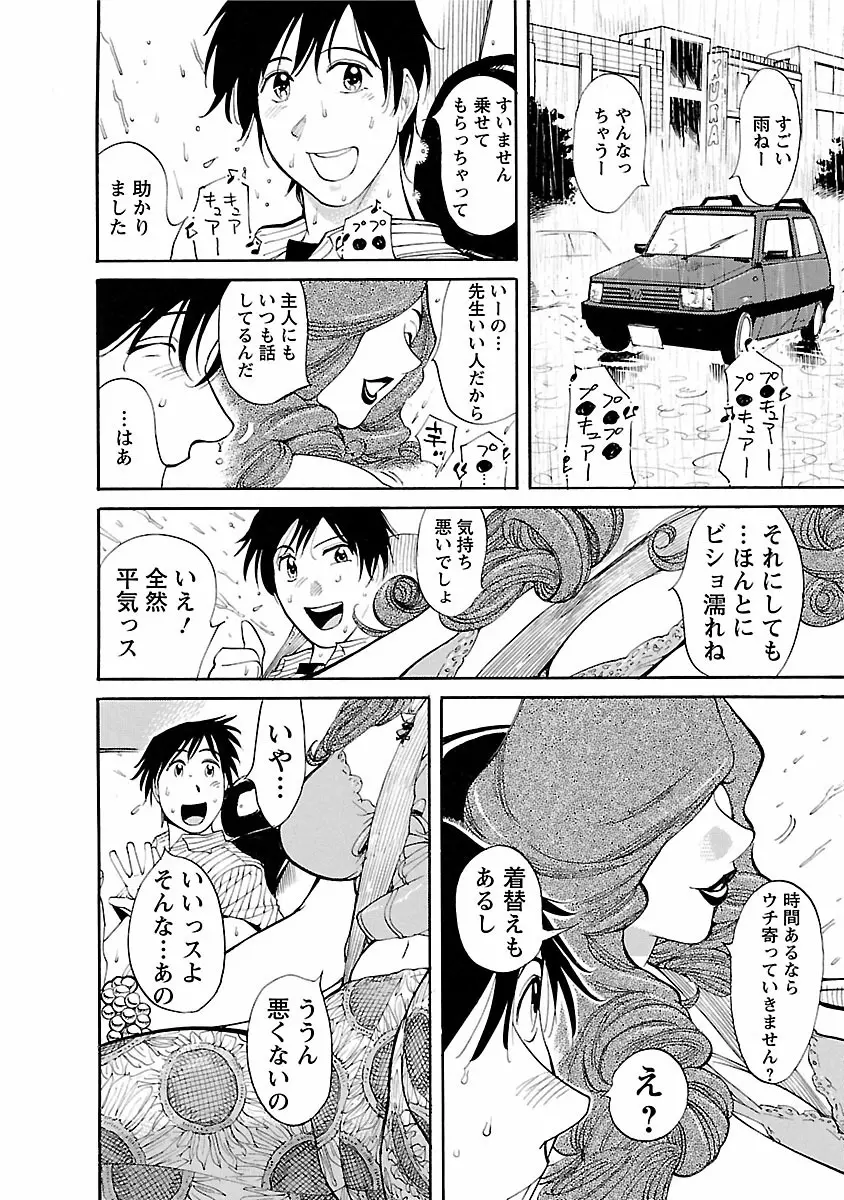 おとなチャレンジ 1 Page.180