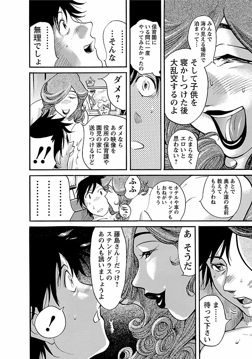 おとなチャレンジ 1 Page.192