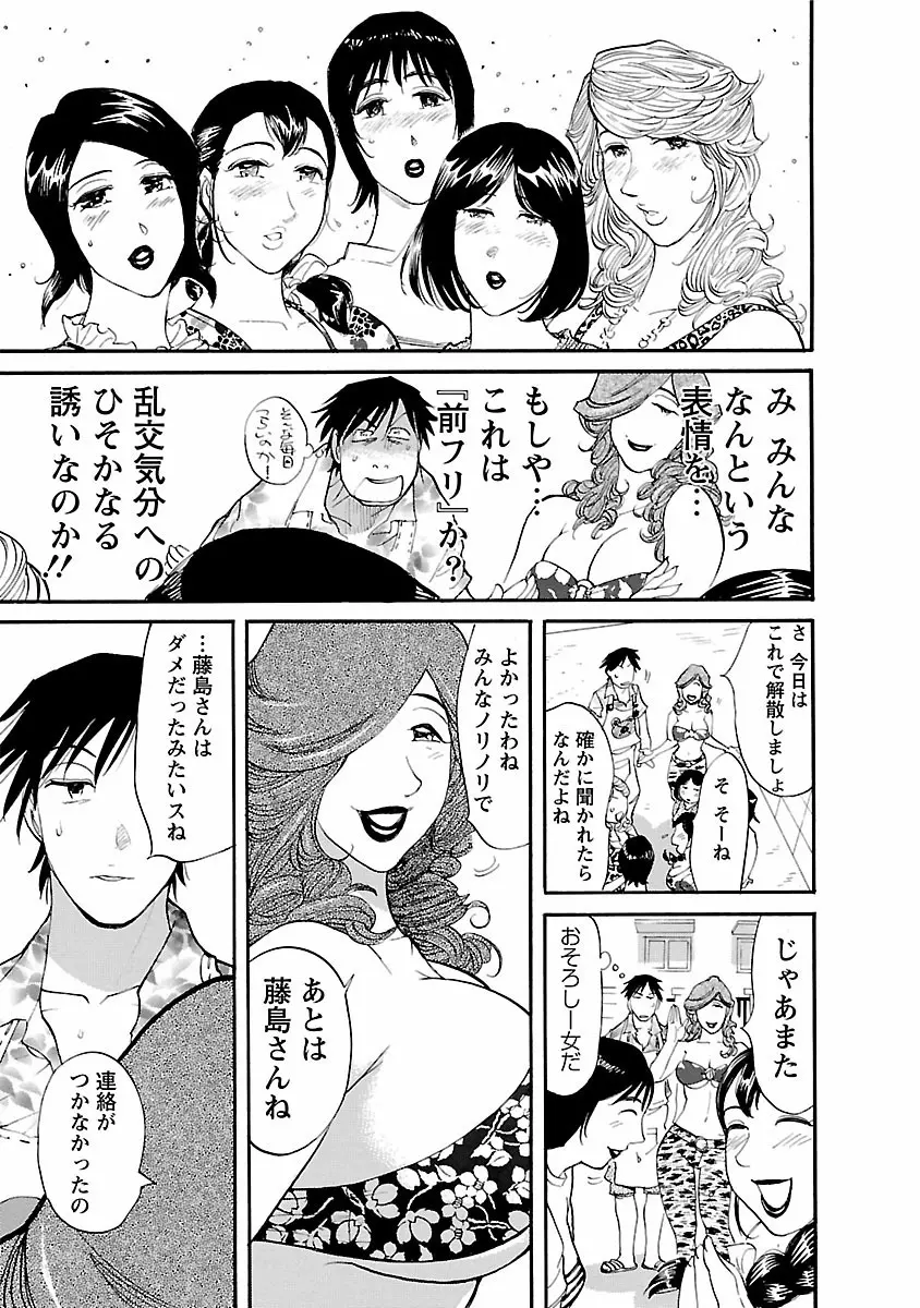 おとなチャレンジ 1 Page.205