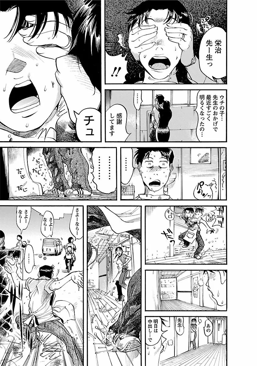 おとなチャレンジ 1 Page.21