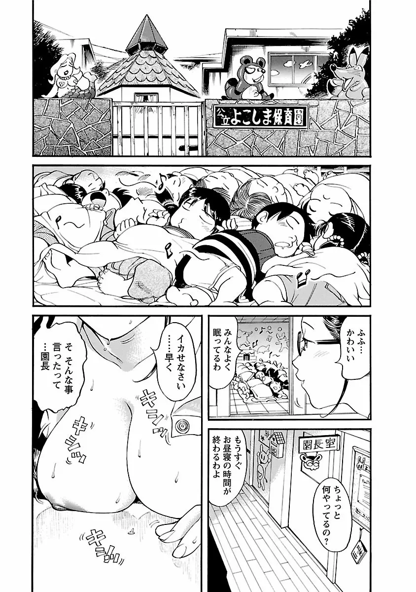 おとなチャレンジ 1 Page.5