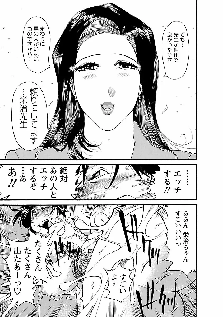 おとなチャレンジ 1 Page.83