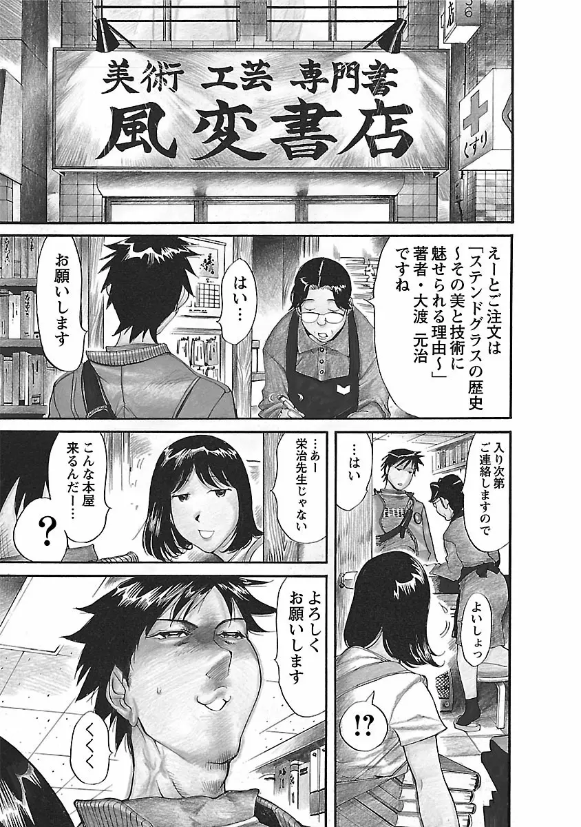 おとなチャレンジ 1 Page.85