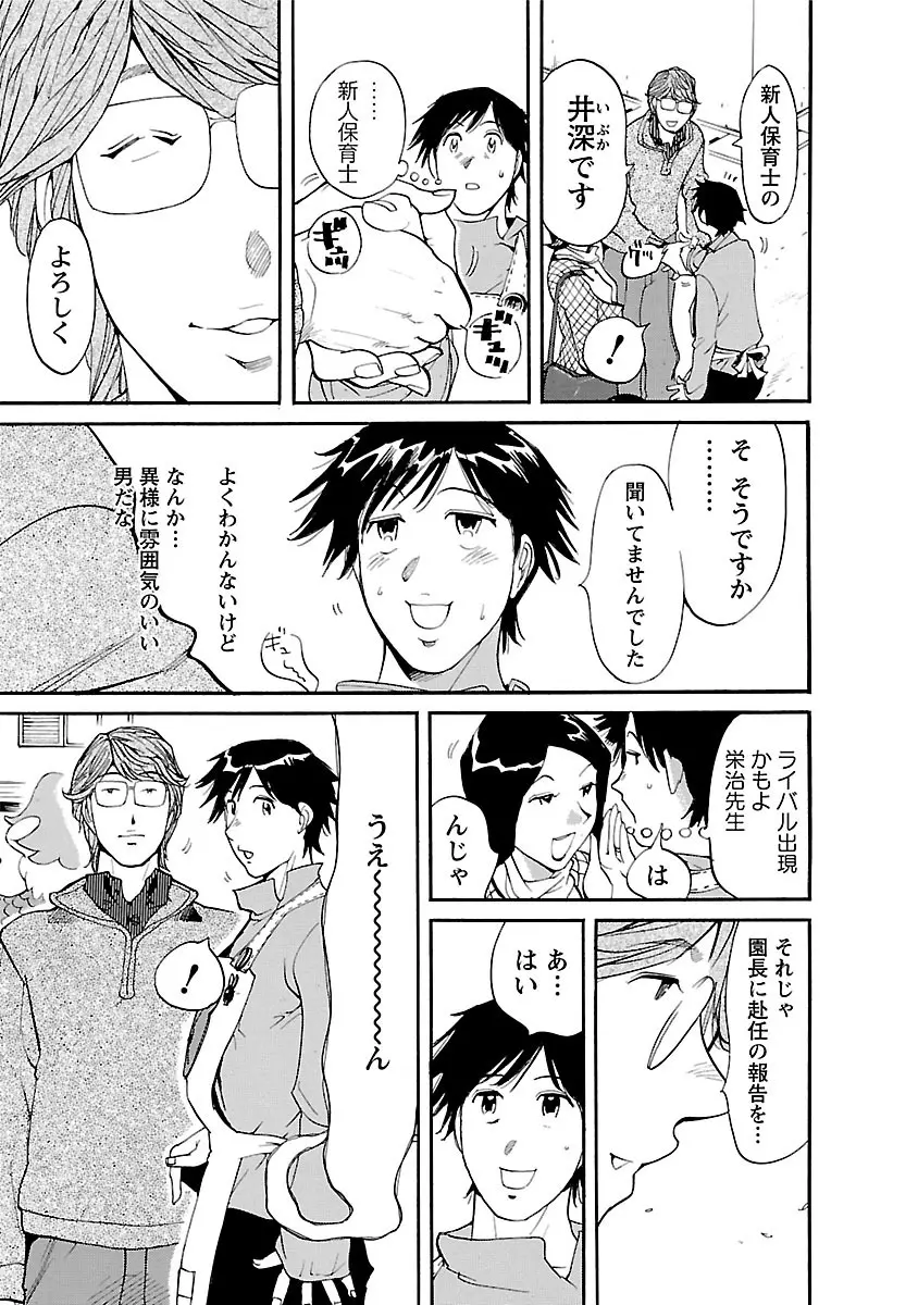 おとなチャレンジ 3 Page.91