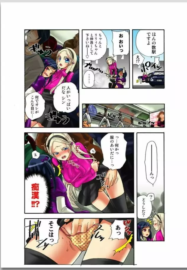 リリィがヤラせてあげる 第02巻 Page.10