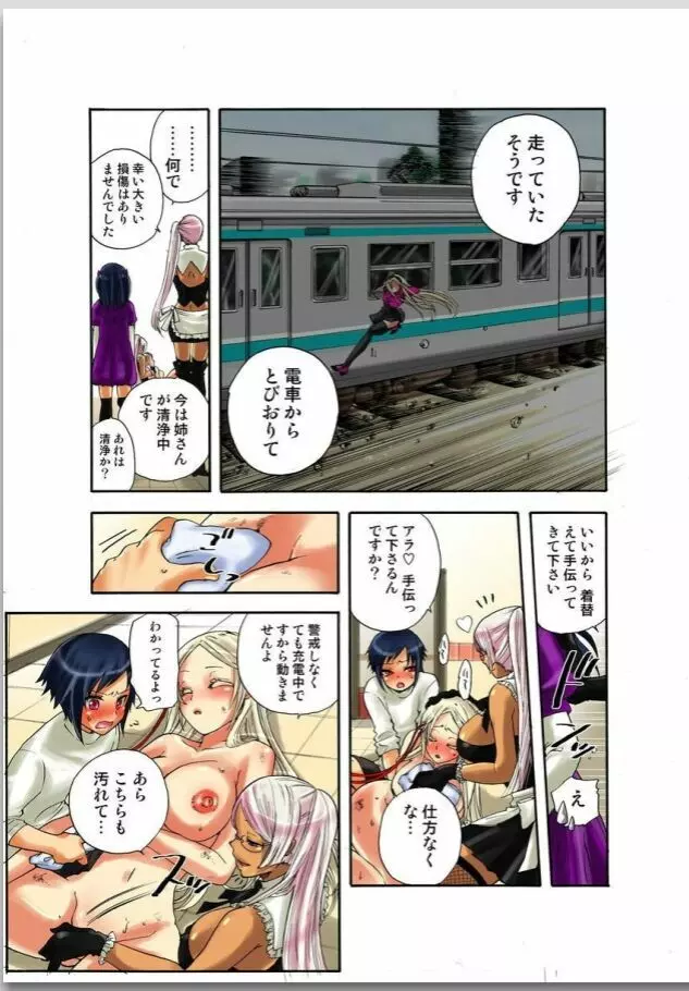 リリィがヤラせてあげる 第02巻 Page.16